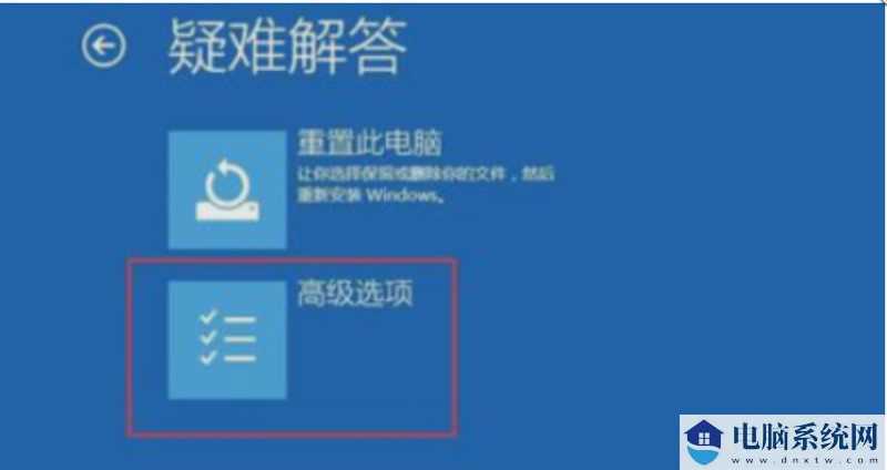 win11蓝屏无法自动修复怎么办？win11蓝屏无法自动修复解决方法