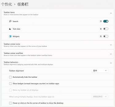 win11怎么设置任务栏不合并？win11任务栏不合并设置教学