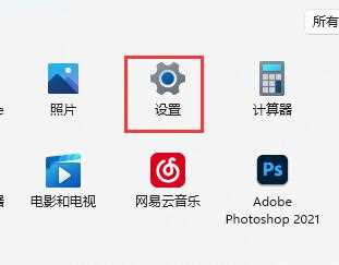 win11系统怎么提升下载速度？win11下载速度提升设置方法