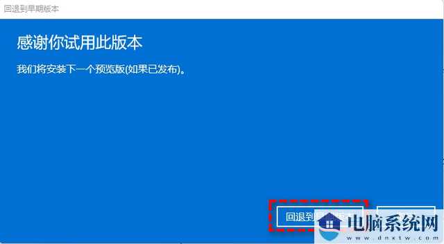 win11系统10天内可以降回win10吗？分享四种win11退回win10操作方法