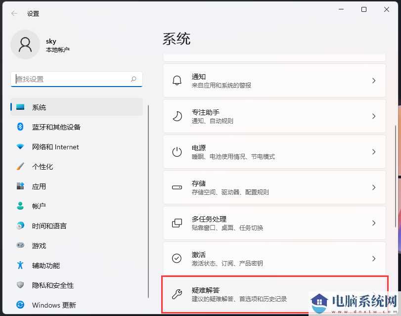 win11蓝牙驱动出现异常怎么办？win11蓝牙驱动异常解决教程