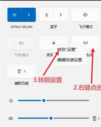 Win11 22H2如何开启5G频段热点？