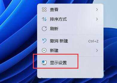 win11电脑分辨率和显示器不匹配怎么办？