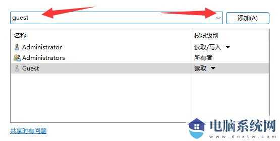 Windows11共享文件夹需用用户名和密码怎么解决？