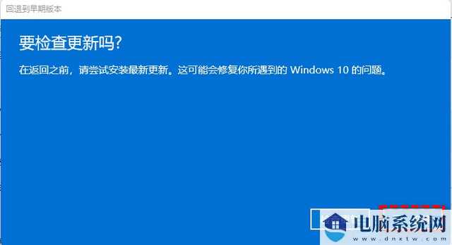 win11系统10天内可以降回win10吗？分享四种win11退回win10操作方法