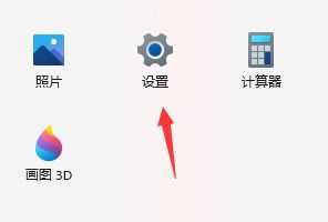 win11设置隐私功能的详细方法