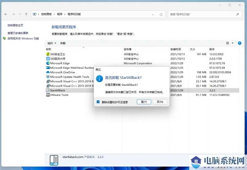 win11任务栏图标全部显示怎么设置？win11任务栏图标全显示方法