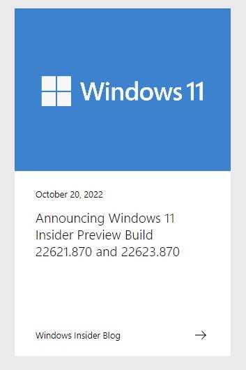 Win11预览版22623.870(KB5018499)补丁下载途径 附完整更新日志