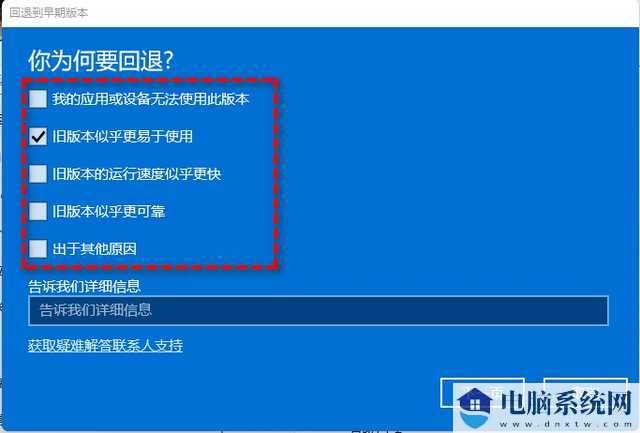 win11系统10天内可以降回win10吗？分享四种win11退回win10操作方法