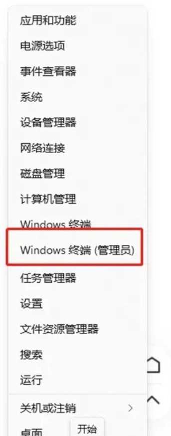 Win11安卓子系统安装步骤_Win11安卓子系统安装app教程