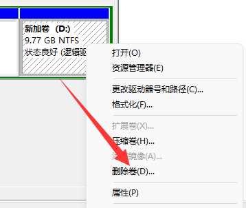 win11系统磁盘分区删除（最新图文步骤演示）