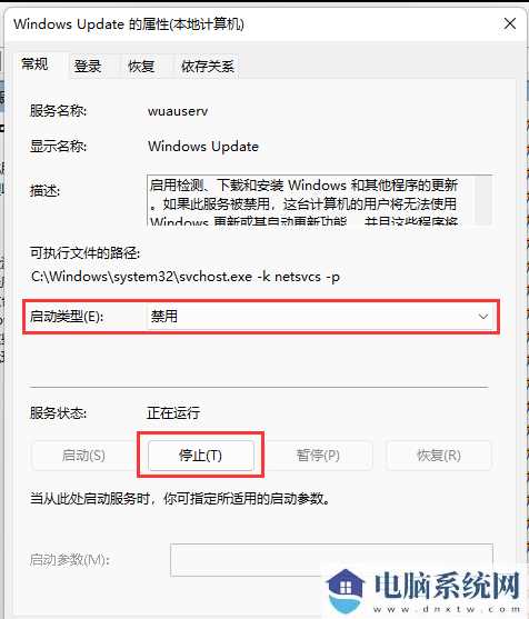 win11如何关闭自动更新？win11永久关闭自动更新教程