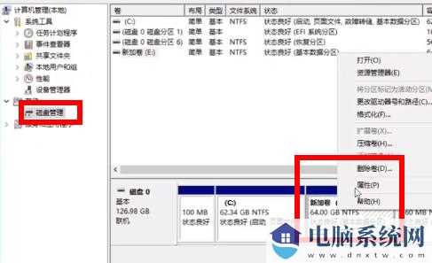 双系统电脑win11怎么安装？双系统电脑win11安装教程