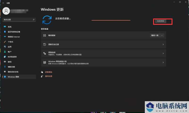 win11更新提示安装错误0x80248007八种解决方法分享