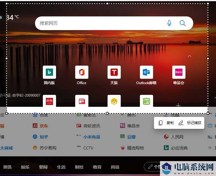 Win11截屏截长图方法分享