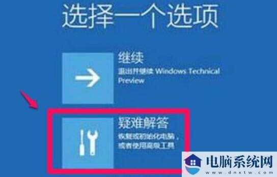 win11如何禁用驱动程序强制签名_win11禁用驱动程序强制签名方法