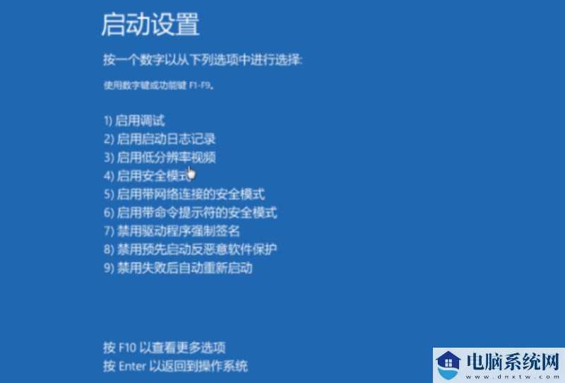 win11蓝屏无法自动修复怎么办？win11蓝屏无法自动修复解决方法