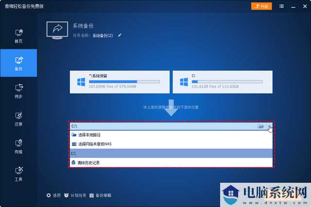 win11系统10天内可以降回win10吗？分享四种win11退回win10操作方法