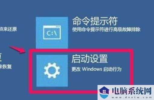 win11如何禁用驱动程序强制签名_win11禁用驱动程序强制签名方法