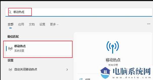 Win11 22H2如何开启5G频段热点？