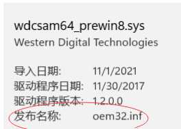 win11系统内存完整性不兼容驱动程序查找删除教程