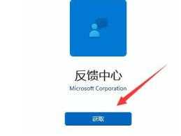 win11怎么反馈出现的bug？win11反馈系统bug操作步骤