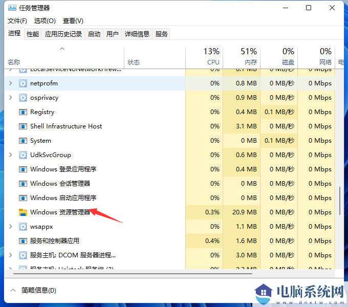 win11右下角小喇叭图标不见的解决方法