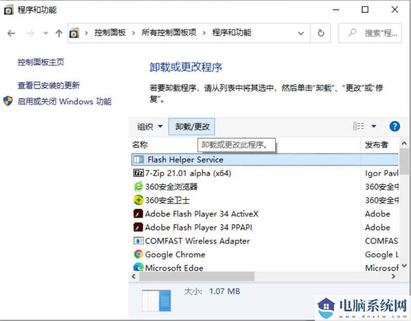 win11蓝屏无法自动修复怎么办？win11蓝屏无法自动修复解决方法