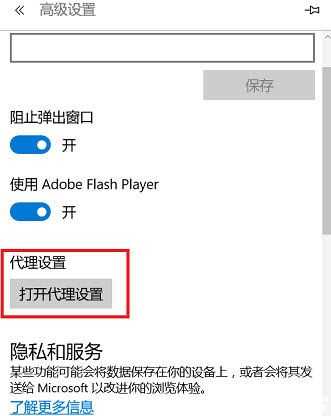 win11浏览器能上网但是打不开网页怎么解决？