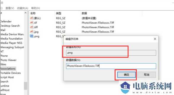 Win11怎么设置照片查看器?Win11设置照片查看器图文教程