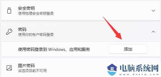 win11怎么设置默认登录？win11默认登录设置步骤分享