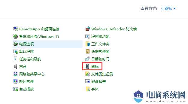 win11如何设置鼠标箭头图案？win11鼠标箭头图案更换教学