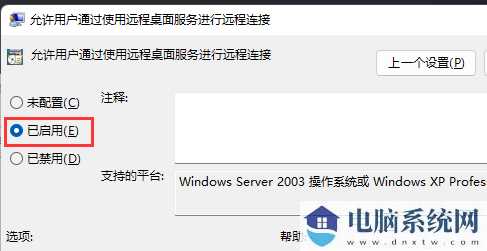 win11远程连接失败怎么办？ win11远程连接失败解决方法教学