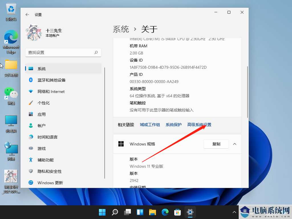 win11系统运行很卡怎么办？win11系统运行卡顿解决方法