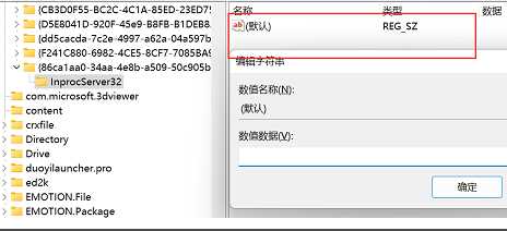 win11右键自动展开二级菜单设置方法教学