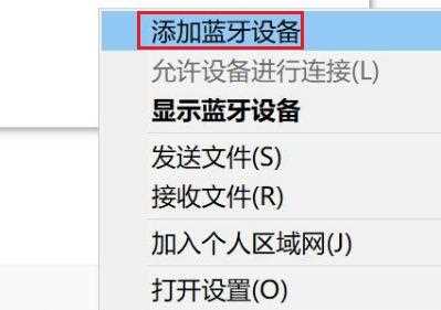 win11无法配对ps5手柄怎么办？win11配对ps5手柄方法教学