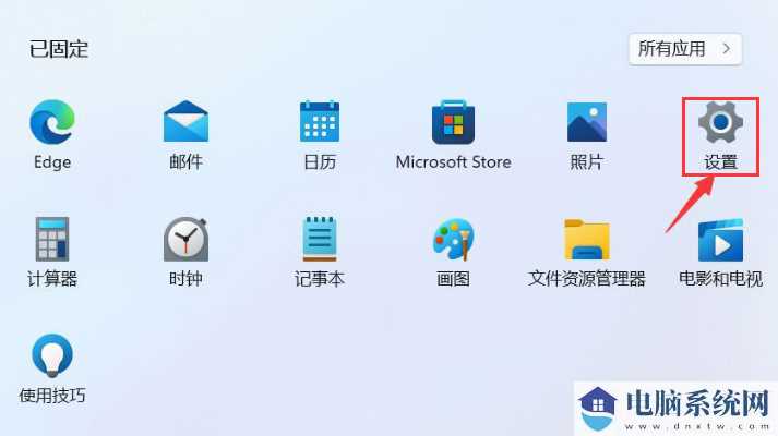 windows11怎么设置默认应用？Win11设置默认应用方法教程