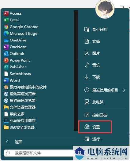 小编教你Win11系统如何打开地雷游戏