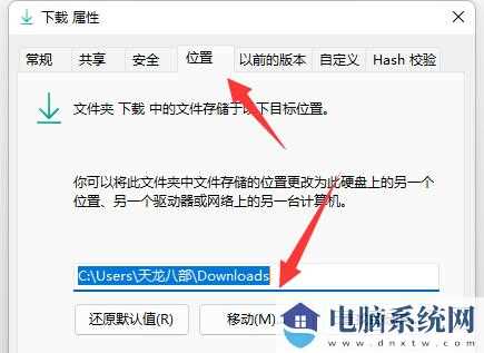 如何更改win11默认下载地址？win11默认下载地址更改方法