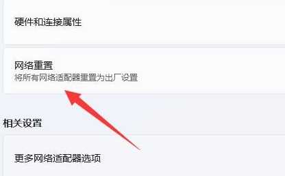 Win11不显示wifi了怎么办？win11电脑显示不出wifi列表问题解析