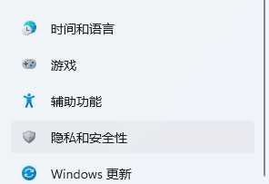 win11麦克风权限未开启怎么设置教学