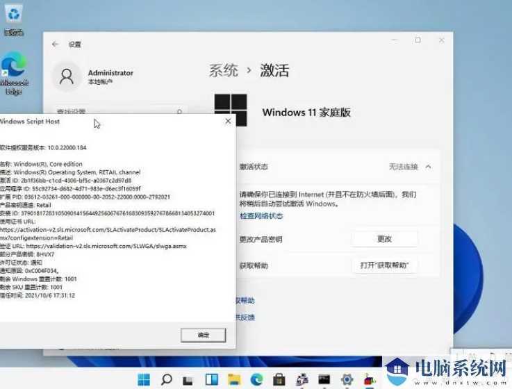 Win11家庭版设置跳过联网怎么操作？Win11家庭版开机跳过联网方法