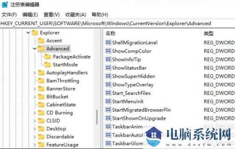 win11时间怎么显示秒数？ win11设置秒钟显示的方法教学