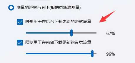 win11怎么解决下载速度慢？win11下载速度提速方法分享