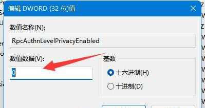 win11系统无法连接打印机怎么办？win11无法连接打印解决步骤