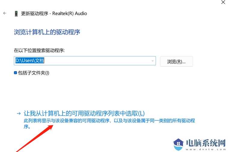 Win11提示暂无可用音频设备导致播放失败怎么办？