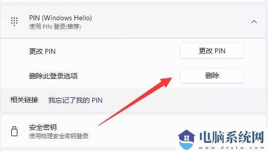 win11怎么设置默认登录？win11默认登录设置步骤分享