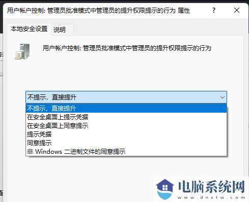 Win11怎么关闭UAC？ Win11关闭UAC的方法图文教程分享