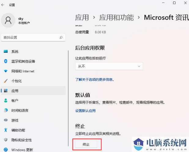 win11终止进程拒绝访问 win11无法终止进程解决方法