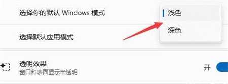 win11任务栏颜色无法勾选怎么办？win11任务栏颜色改不了问题解析